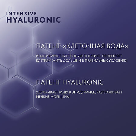 Institut Esthederm Intensive Hyaluronic Увлажняющий крем с гиалуроновой кислотой для лица 50 мл 1 шт