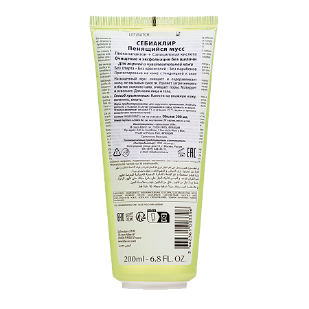 SVR Sebiaclear Пенящийся мусс 200 мл 1 шт