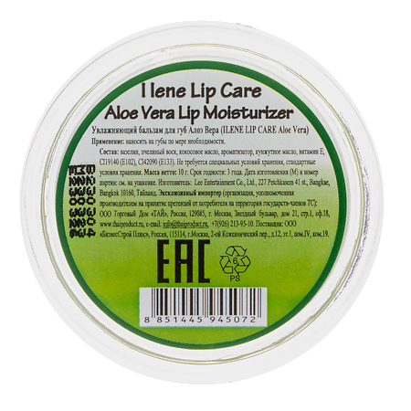 Ilene Бальзам увлажняющий для губ 10 г 1