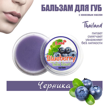 Ilene Бальзам увлажняющий для губ 10 г 1 шт