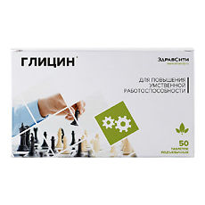 Купить Глицин таблетки массой 110 мг 50 шт цена