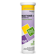 Купить Магний+Витамины B6 с лимонным вкусом шипучие таблетки массой 4 г 20 шт цена