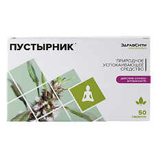 Купить Пустырник экстракт таблетки массой 0,1 г 50 шт цена