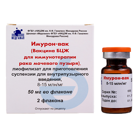 Изображение товара Имурон-вак лиофилизат для инстилляций при раке мочевого пузыря 50 мг 2 шт