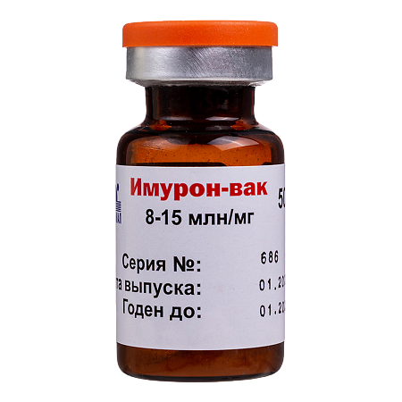 Имурон-вак лиофилизат д/приг суспензии для в/пузыр введ 8-15 млн/мг 50 мг 2 шт
