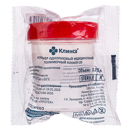 Контейнер для сбора биоматериала стерильный универсальный с крышкой 125 мл 1 шт