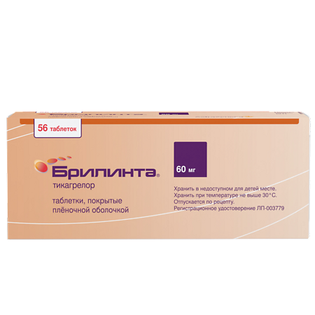 Брилинта таблетки покрыт.плен.об. 60 мг 56 шт