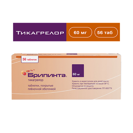 Брилинта таблетки покрыт.плен.об. 60 мг 56 шт