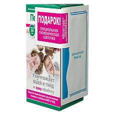 Купить Педикулен Ультра лосьон +подарок целлофановая шапочка 1 уп цена