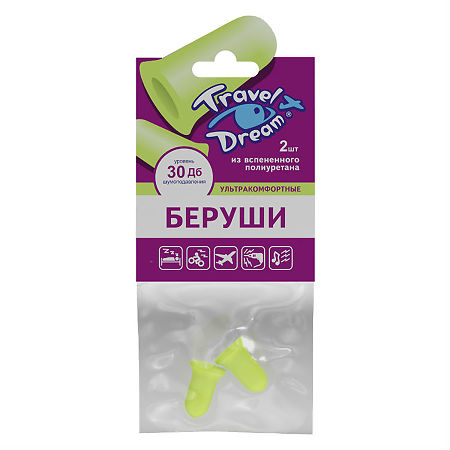 Изображение товара Трэвел Дрим Беруши ультракомфортные полиуретан 2 шт