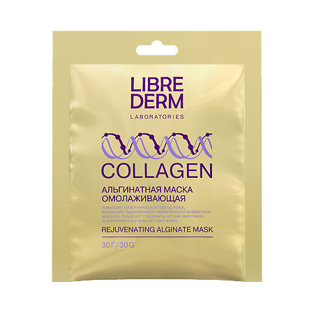 Librederm Коллаген маска альгинатная омолаживающая 30 г 1 шт