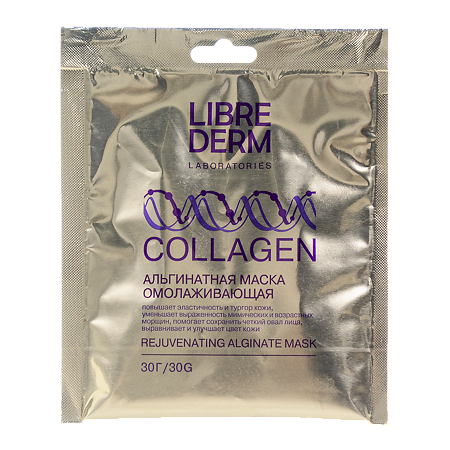 Librederm Коллаген маска альгинатная омолаживающая 30 г 1 шт