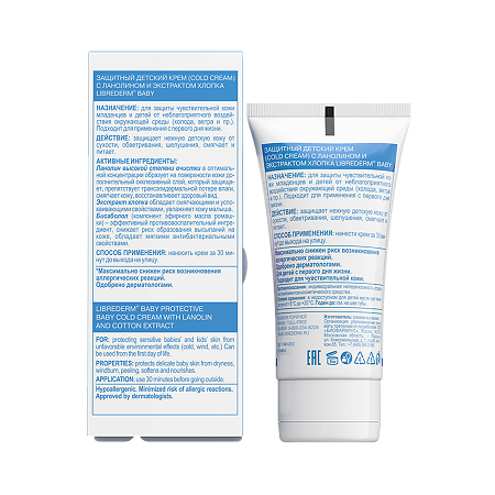 Либридерм (Librederm) Baby Крем Cold-cream защитный детский с ланолином и экстрактом хлопка защитный 50 мл 1 шт