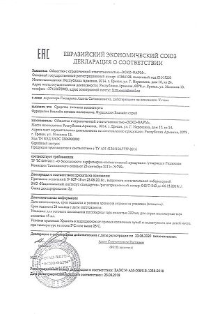 Фурацилин Виалайн готовое полоскание флакон 200 мл 1 шт