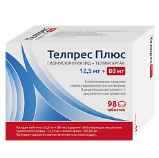 Купить Телпрес Плюс таблетки 80 мг+12,5 мг  98 шт цена