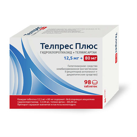 Телпрес Плюс таблетки 80 мг+12,5 мг  98 шт