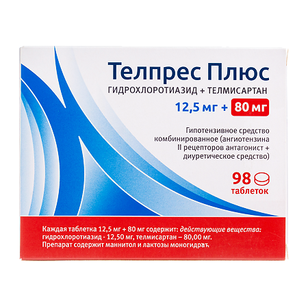 Телпрес Плюс таблетки 80 мг+12,5 мг  98 шт