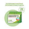 Farmadont III Пластины коллагеновые против кровоточивости дёсен 24 шт