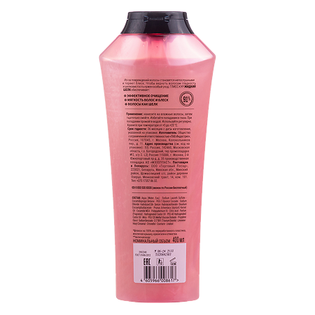 Gliss Kur Шампунь для волос Жидкий Шелк для ломких, лишенных блеска волос 400 мл 1 шт