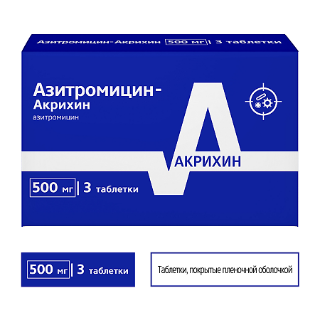 Азитромицин-Акрихин таблетки покрыт.плен.об. 500 мг таблетки покрыт.плен.об. 500 мг 3 шт