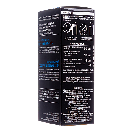 SYOSS Color Краска для волос 10-55 Ультра платиновый блонд 115 мл 1 шт