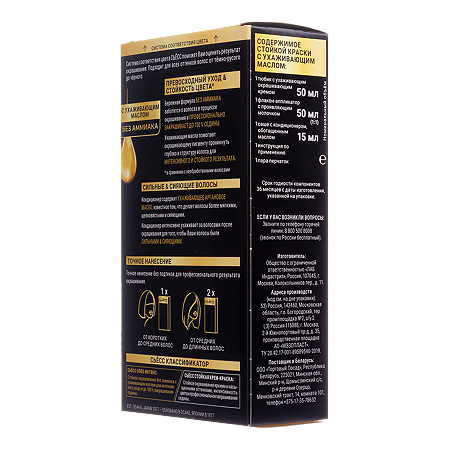 SYOSS Oleo Intence Краска с маслом-активатором 1-10 Глубокий черный 115 мл 1 шт