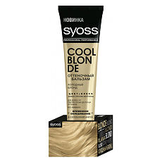 Купить SYOSS Color Full Оттеночный бальзам Холодный блонд 150 мл 1 шт цена