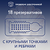 Презервативы Contex Extra Sensation с крупными точками и ребрами 18 шт