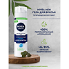 Nivea Men Гель для бритья для чувствительной кожи Успокаивающий 200 мл 1 шт