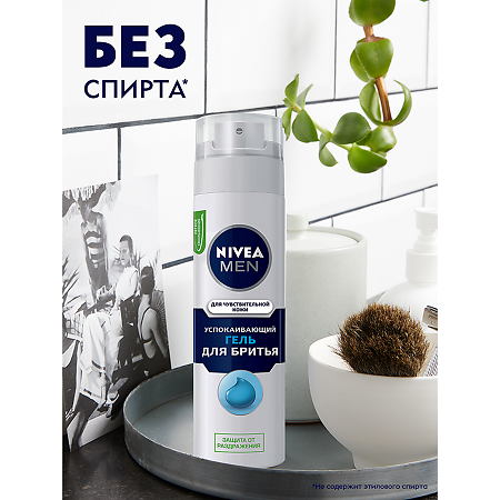 Nivea Men Гель для бритья для чувствительной кожи Успокаивающий 200 мл 1 шт