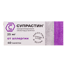 Изображение товара Супрастин таблетки 25 мг 40 шт