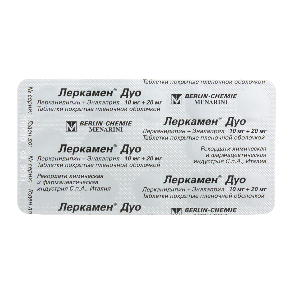 Леркамен таблетки 20 мг фото цена Леркамен таблетки 20 мг фото цена