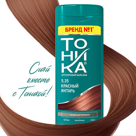Тоника Бальзам оттеночный для светло-русых,русых и темных волос 5.35 Красный янтарь 150 мл 1 шт