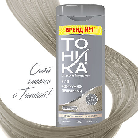 Тоника Бальзам оттеночный для блондированных и светлых волос 8.10 Жемчужно-пепельный 150 мл 1 шт