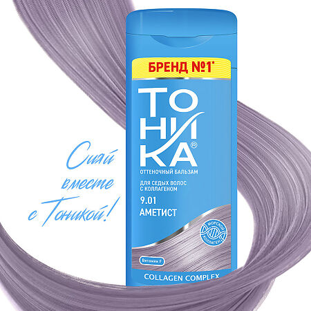 Тоника Бальзам оттеночный для седых волос 9.01 Аметист 150 мл 1 шт