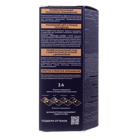 Studio 3D Golografic Краска для волос 3.4 Горький шоколад 50/50/15мл 1 шт