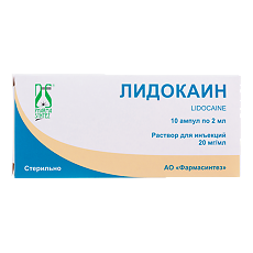 Изображение товара Лидокаин раствор для инъекций 20 мг/мл 2 мл амп 10 шт