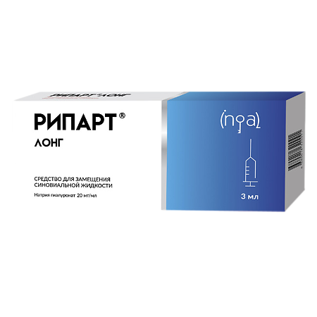 Рипарт Лонг 2 Мл Цена