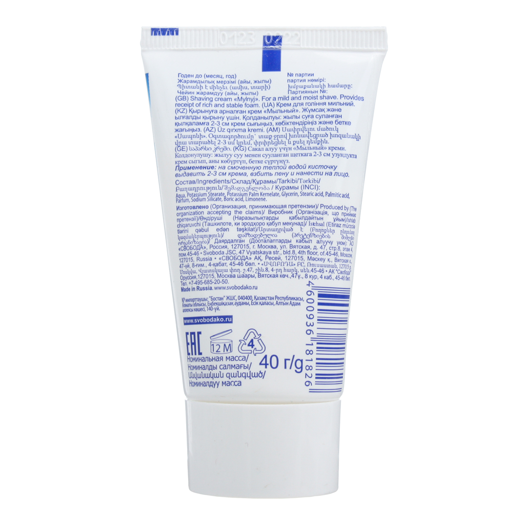 Крем Свобода С Витамином F Купить