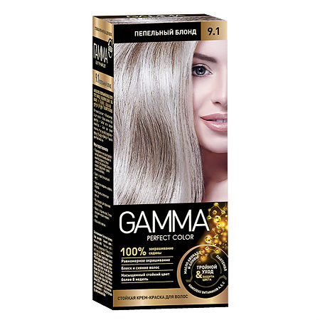 Gamma Perfect color Крем-краска для волос 9.1 пепельный блонд 1 шт