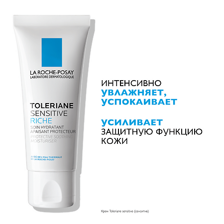 La Roche-Posay Toleriane Sensitive Riche крем увлажняющий 40 мл 1 шт