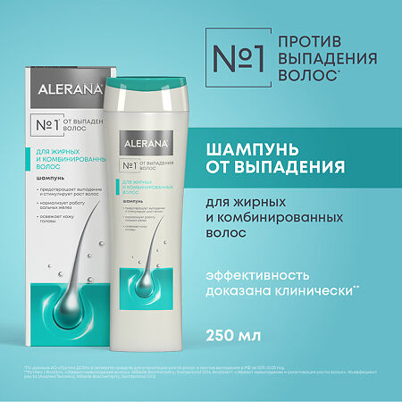 Алерана шампунь РН-Баланс увлажняющий 250 мл 1 шт