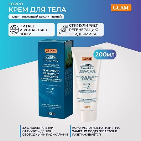 Guam Corpo Крем для тела биоактивный подтягивающий 200мл