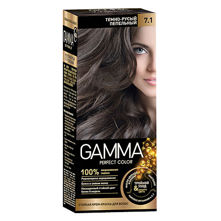 Gamma Perfect color Крем-краска для волос 7.1 темно-русый пепельный 1 шт