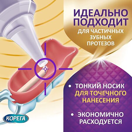 Корега Максимальная фиксация+прилегание, крем для фиксации зубных протезов 40 мл 1 шт