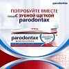 Пародонтакс Комплексная Защита, зубная паста 75 мл 1 шт