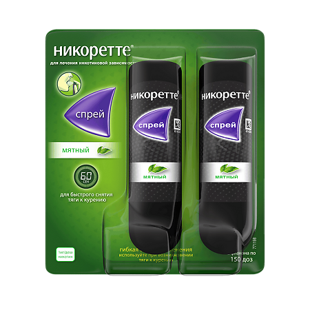 Никоретте спрей для слизистой оболочки полости рта дозированный 1 мг/доза 150 доз мятный 2 шт