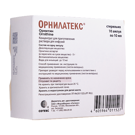 Орнилатекс концентрат д/приг р-ра для инфузий 500 мг/мл 10 мл 10 шт