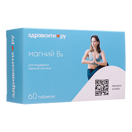 Магний В6 таблетки массой 600 мг 60 шт