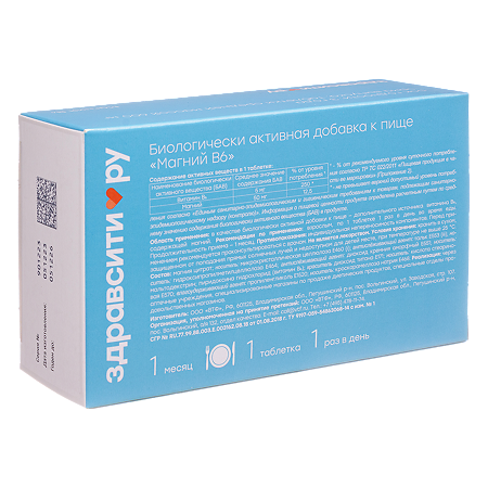 Магний В6 таблетки массой 600 мг 60 шт